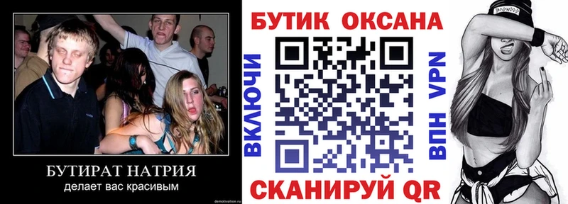 Бутират GHB  где продают наркотики  Сердобск 