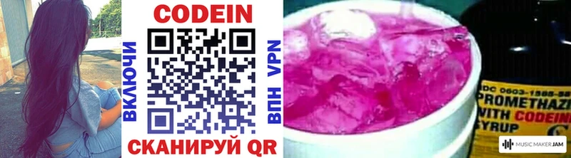 Codein Purple Drank  купить закладку  Сердобск 