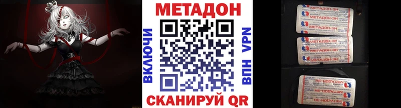 Метадон VHQ  Сердобск 